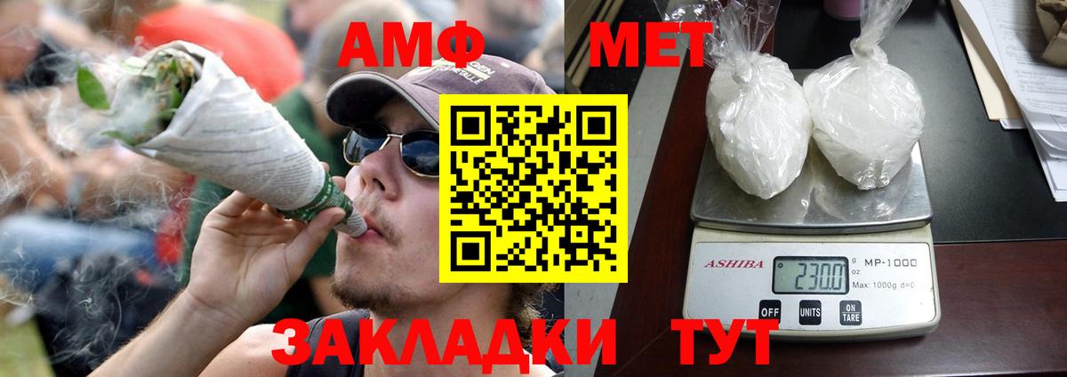 АМФ 98% Россошь