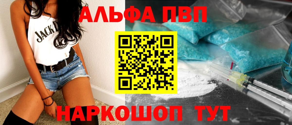 Alpha PVP СК Россошь