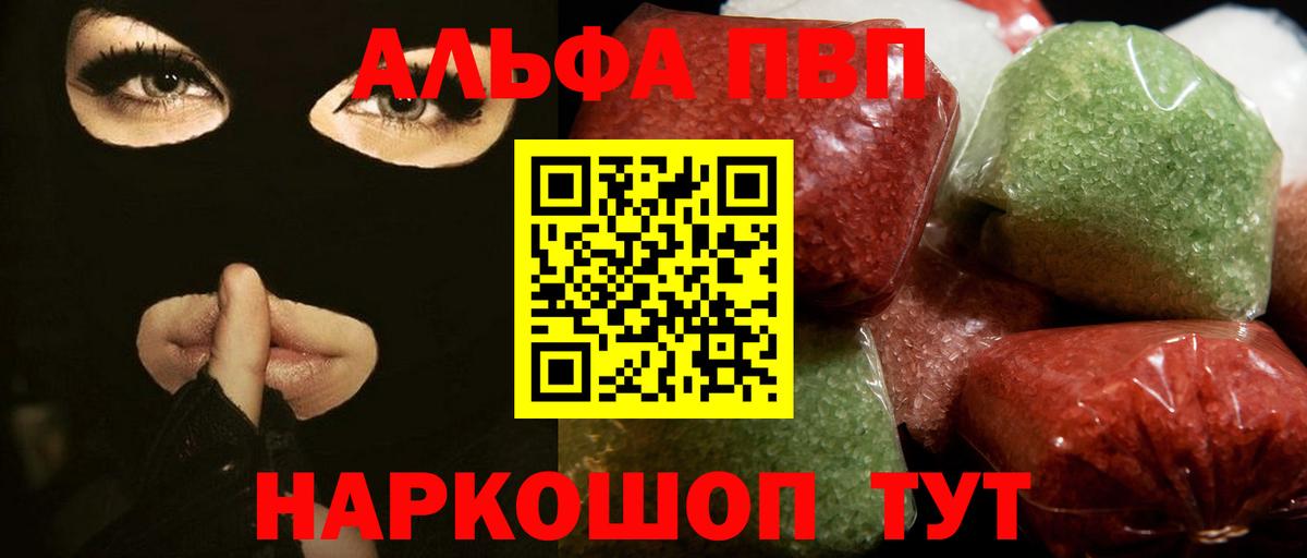 Россошь  A PVP СК  A-PVP  Alpha-PVP СК  A-PVP мука  Вход с VPN 