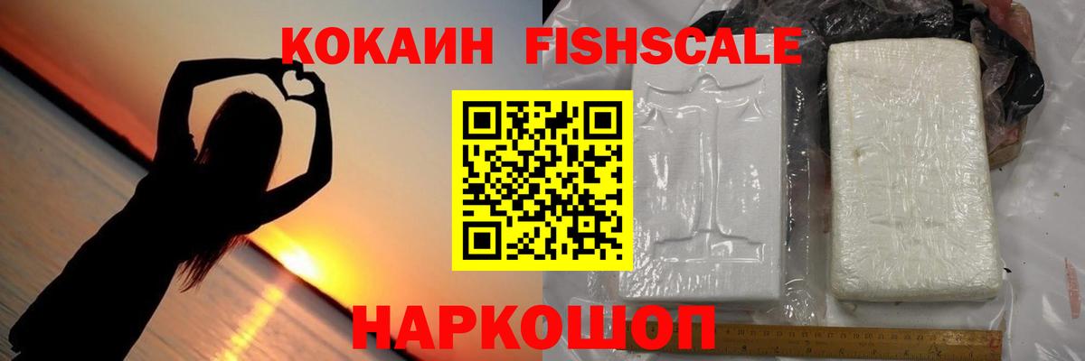КОКАИН VHQ  Вход с VPN  КОКАИН Перу  Россошь 