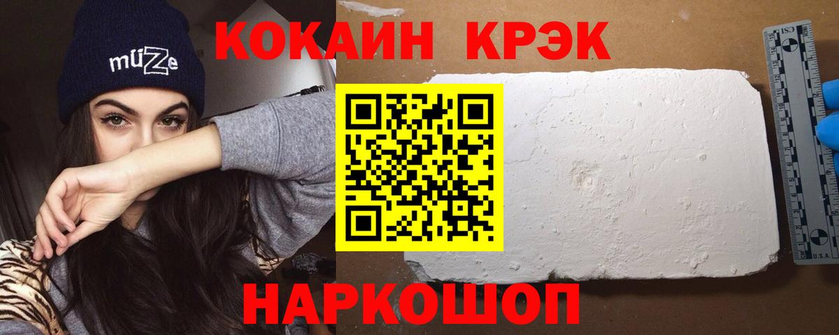 КОКАИН 97% Россошь