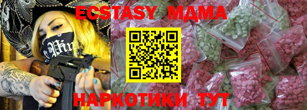 Экстази TESLA  Вход с VPN  Ecstasy DUBAI  где найти наркотики  Россошь  Экстази 