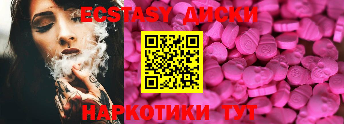 Ecstasy 280мг Россошь