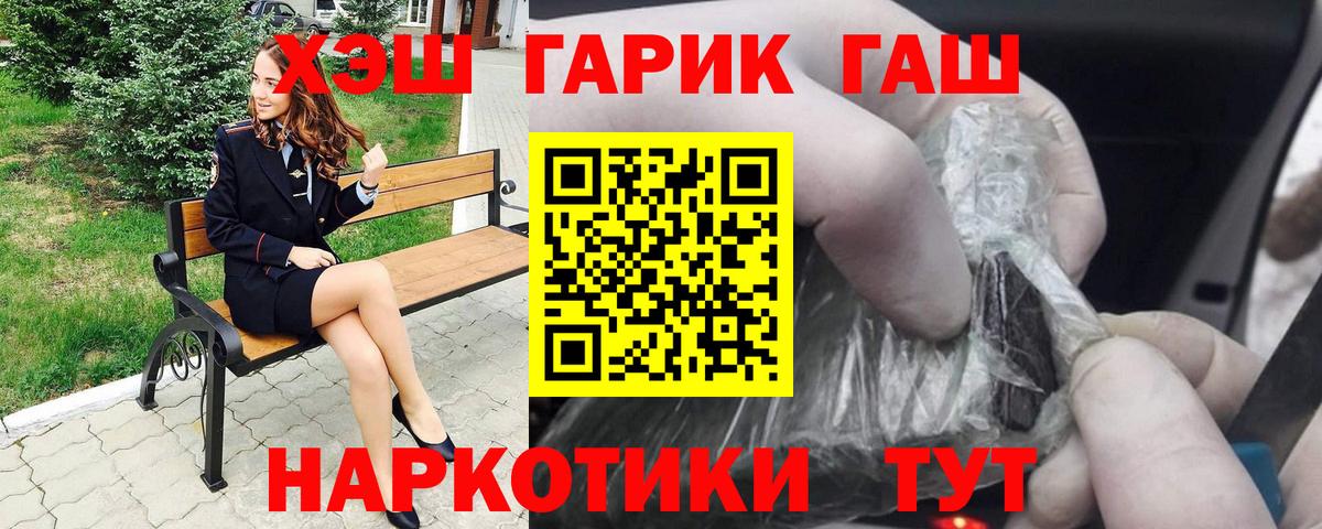 Россошь  ГАШИШ ice o lator  ГАШИШ хэш  ГАШИШ  Вход с VPN 