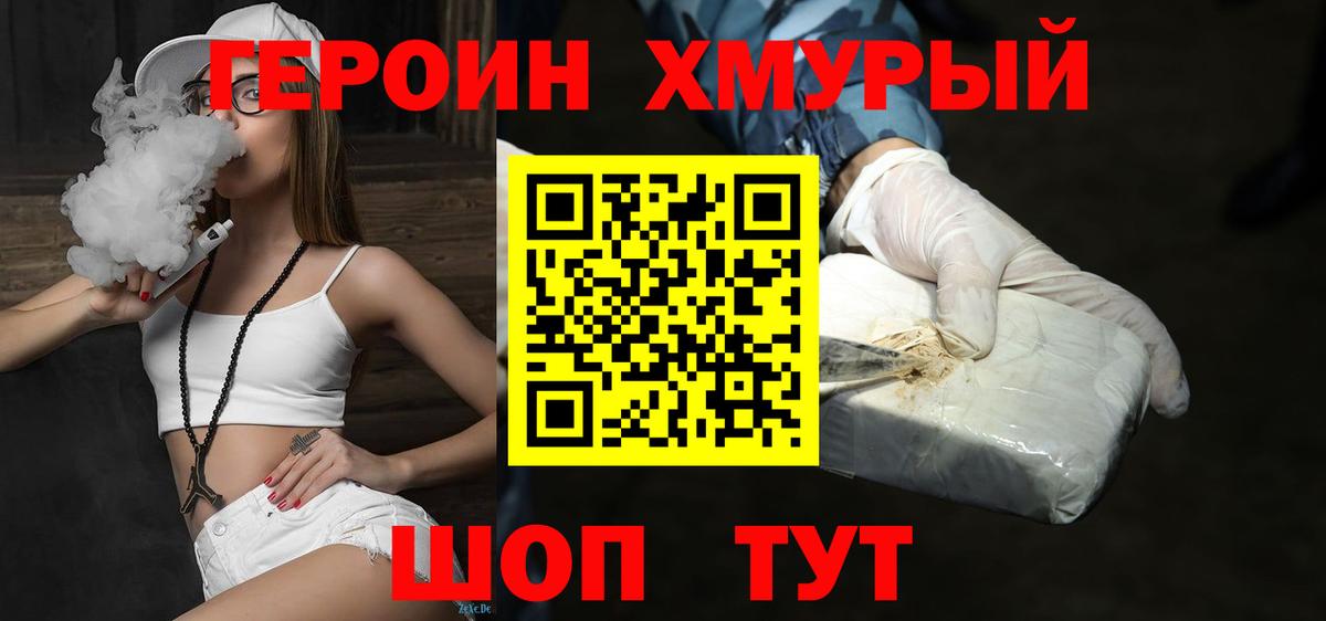 Россошь  Героин VHQ  Вход с VPN 