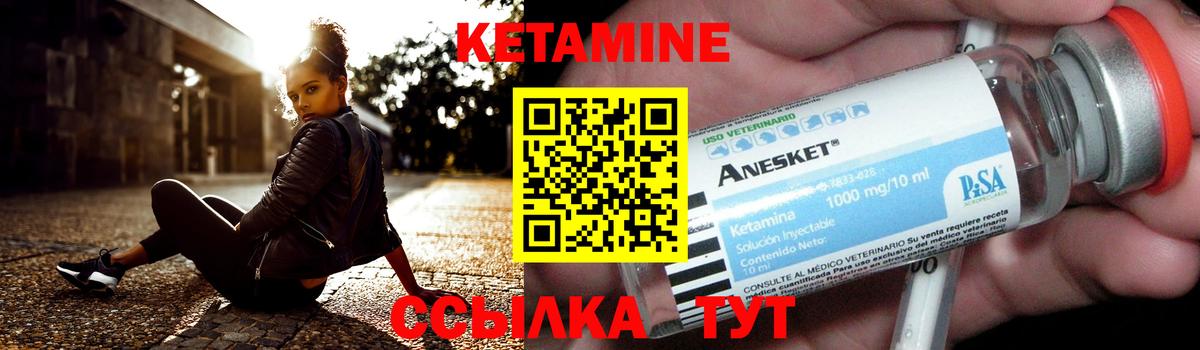 КЕТАМИН ketamine  Кетамин ketamine  Вход с VPN  Россошь 