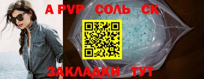 сатива Новозыбков
