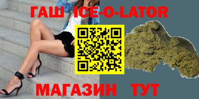 герыч Новокубанск