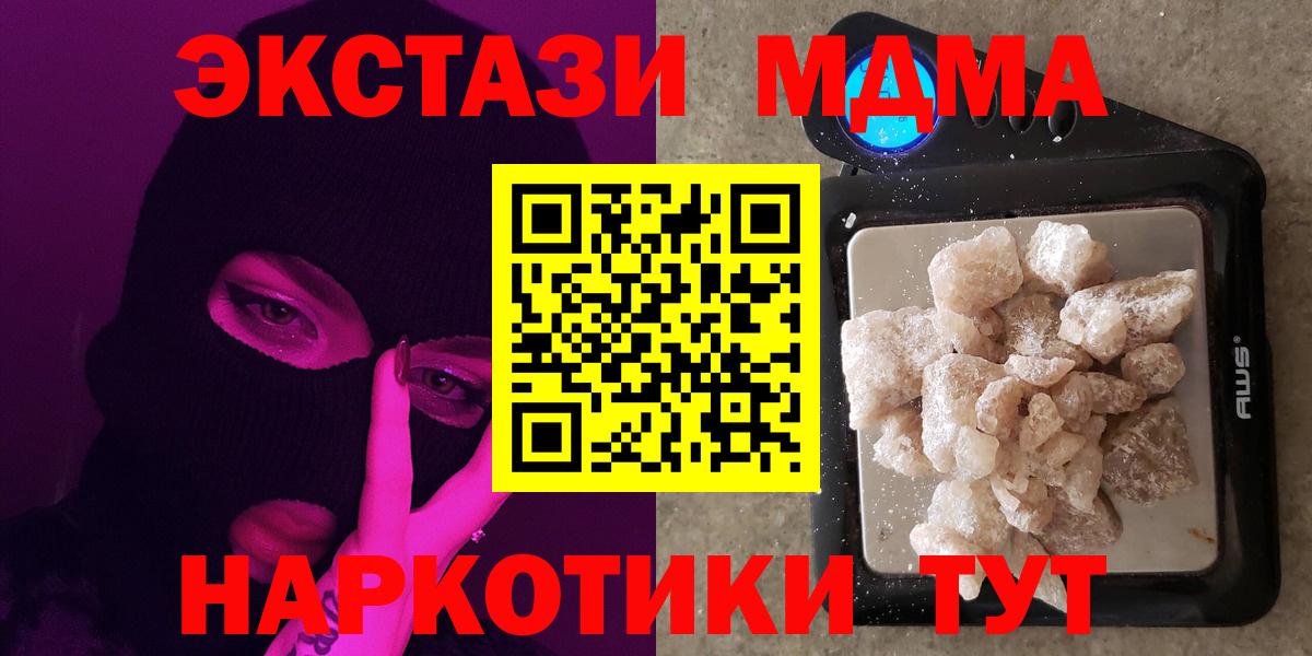 МДМА VHQ  МДМА crystal  Россошь  МДМА  Вход с VPN 
