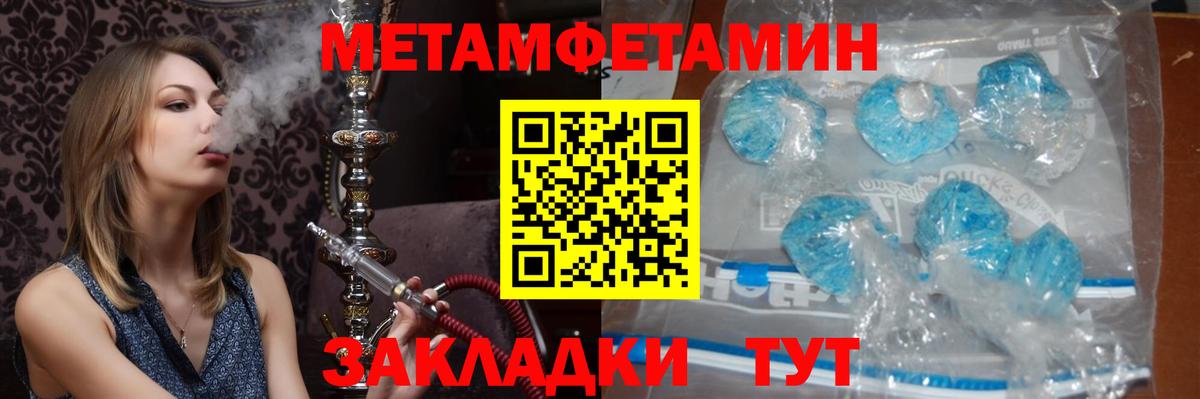 Первитин Methamphetamine  Вход с VPN  Россошь 