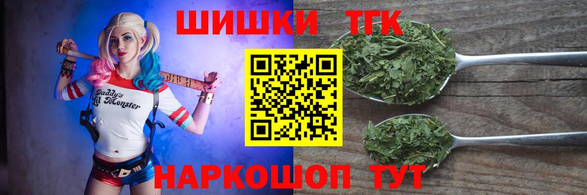 Россошь  МАРИХУАНА план  Вход с VPN  Бошки Шишки White Widow  Канабис ГИДРОПОН 